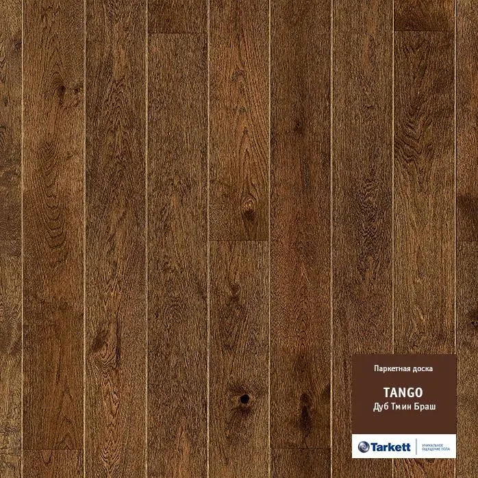 Паркетная Доска Tarkett Tango Oak Cumin Brush (550058017)