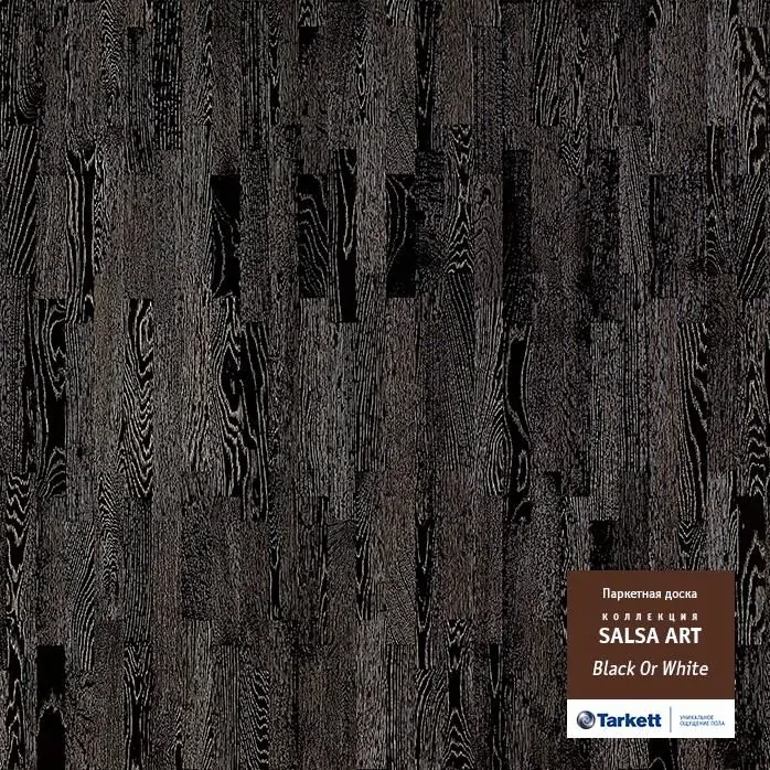 Паркетная Доска Tarkett Salsa Art Black Or White (WSAAA-OEBBBWOPT227)