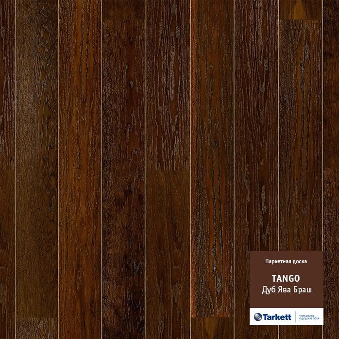 Паркетная Доска Tarkett Tango Oak Java Brush (550058024)
