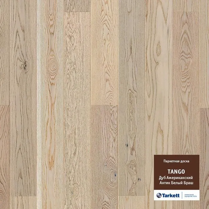 Паркетная Доска Tarkett Tango Oak American Antique White Brush (550058011)
