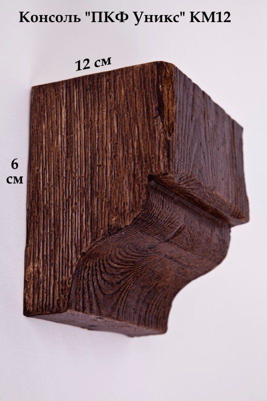 Консоль Уникс КМ12 цветная 120x120x65