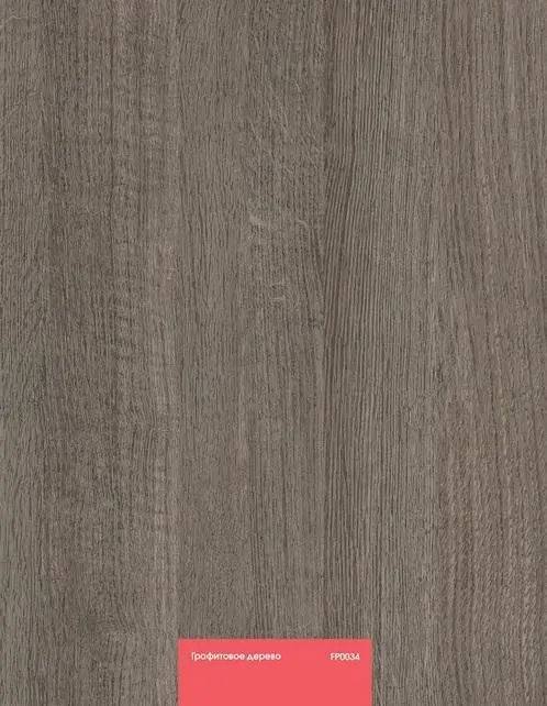 Ламинат Kastamonu Floorpan Red Графитовое дерево (Graphite wood)