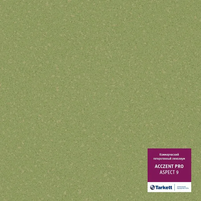 Линолеум Tarkett Acczent Pro Aspect 9
