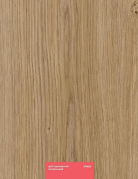 Ламинат Kastamonu Floorpan Red Дуб королевский натуральный (Royal Oak natural)