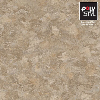 Линолеум гетерогенный Polystyl Space Plato 3