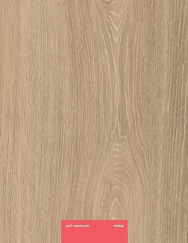 Ламинат Kastamonu Floorpan Red Дуб гавайский (Oak Hawaiian)