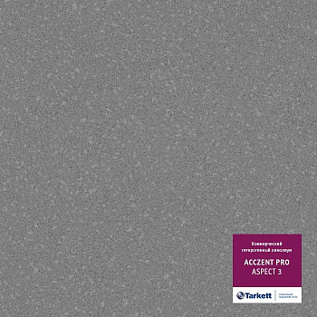 Линолеум Tarkett Acczent Pro Aspect 3